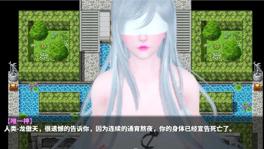 神魔都市 存档攻略 画面 2